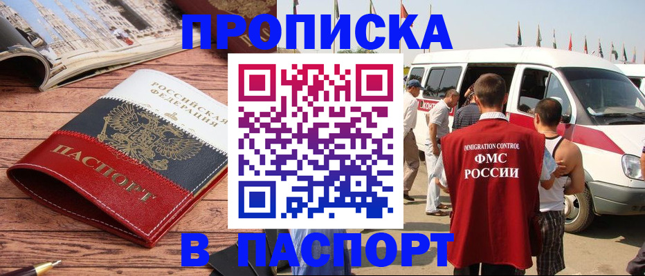 регистрация в Мантурово