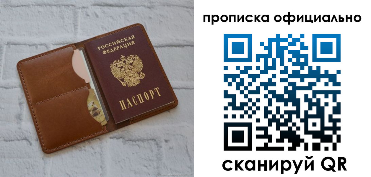 временная регистрация в Мантурово