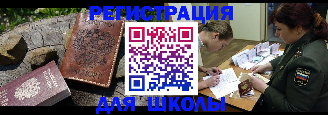 временная регистрация в квартире в Мантурово