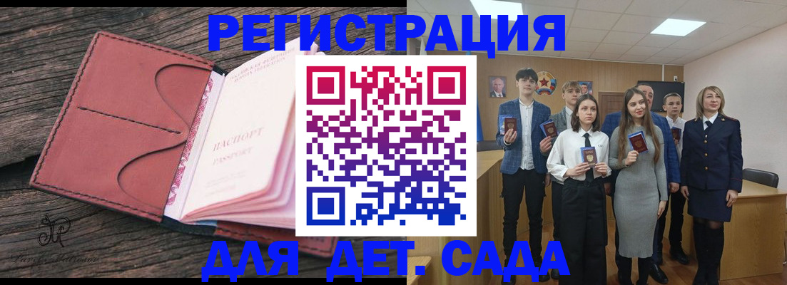 прописка 2025 в Мантурово