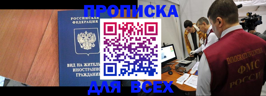временная регистрация недорого в Мантурово