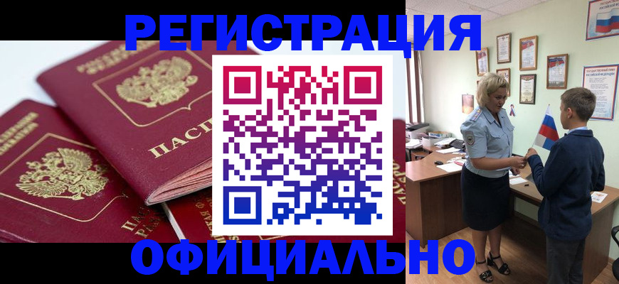 прописка для школы в Мантурово