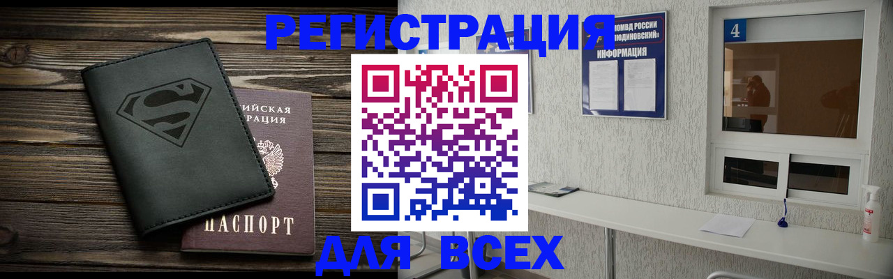 прописка для школы в Мантурово