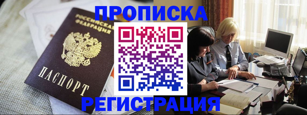 найти адрес прописки в Мантурово