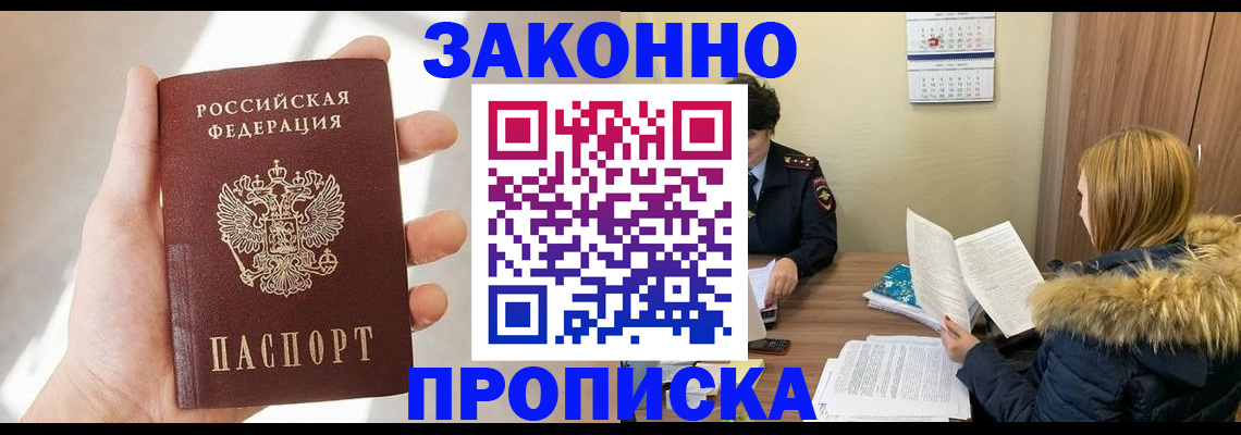 прописка для военкомата в Мантурово